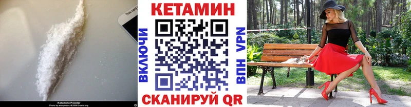 Кетамин ketamine  Задонск 