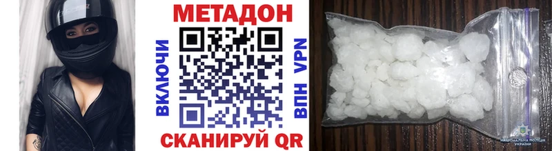 Метадон methadone  цены наркотик  Задонск 